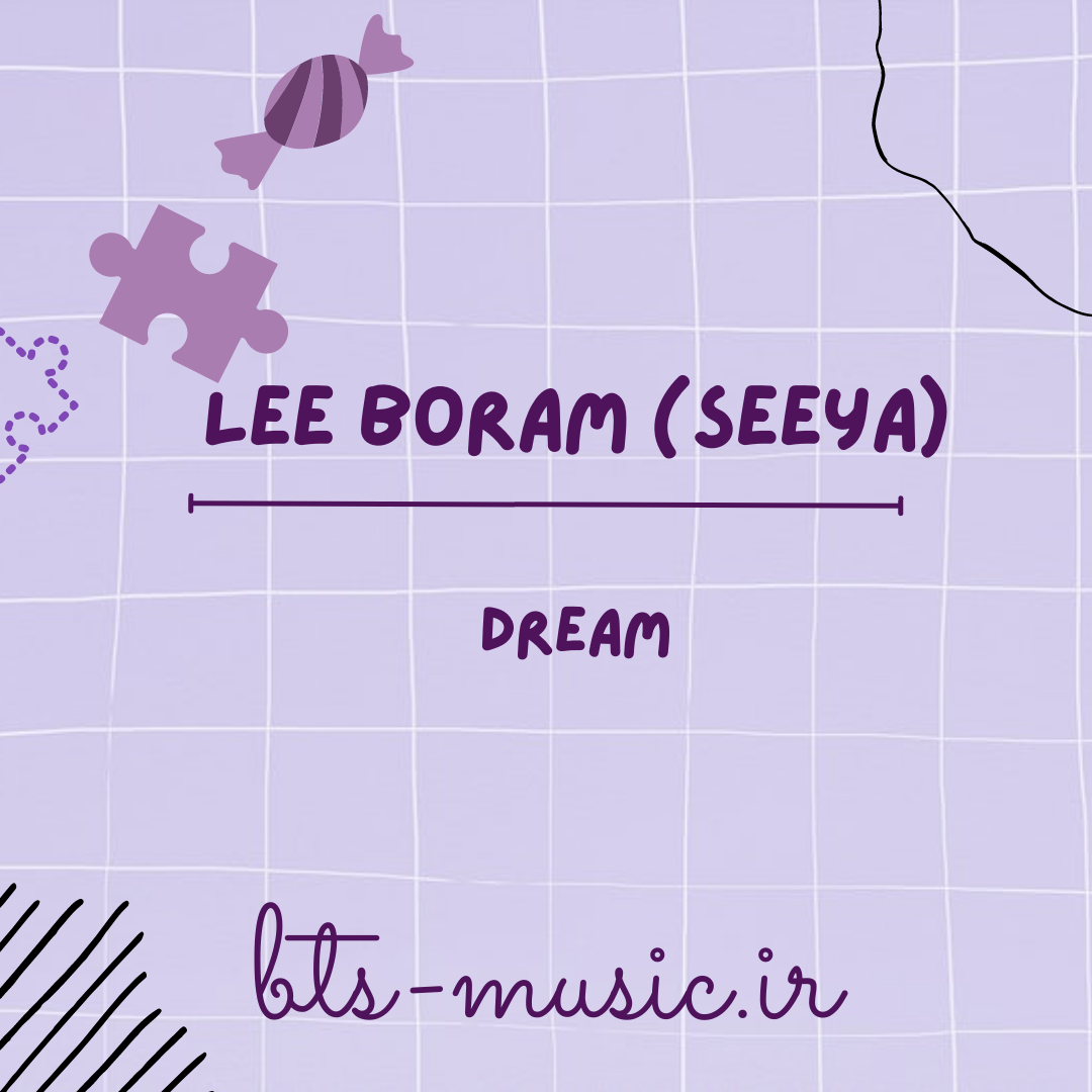 دانلود آهنگ Dream Lee Boram (SeeYa)